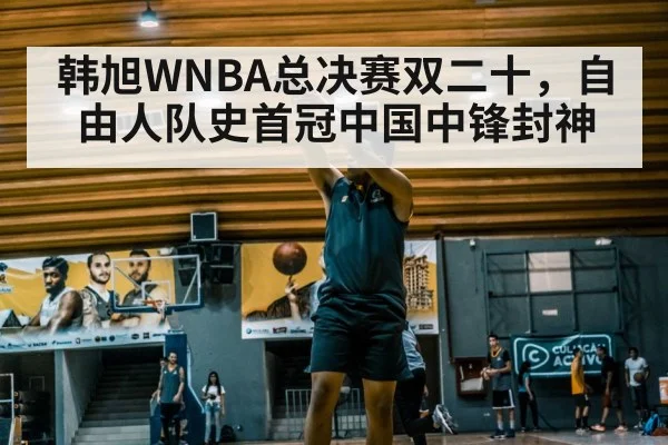 basketball player shooting