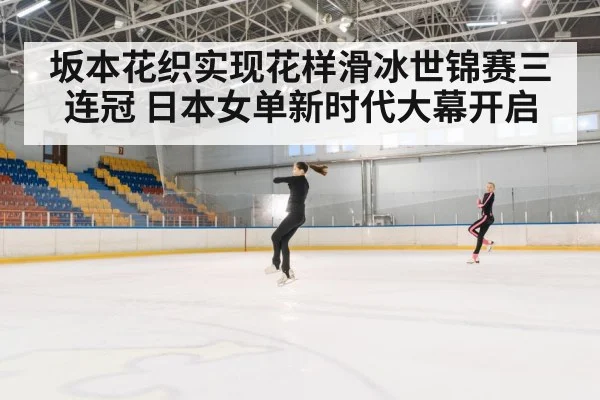 figure skating jump